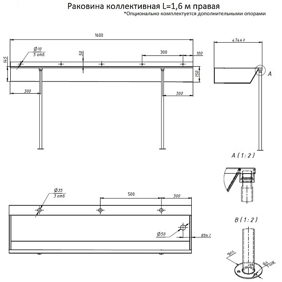 Раковина коллективная L-1,6м правая